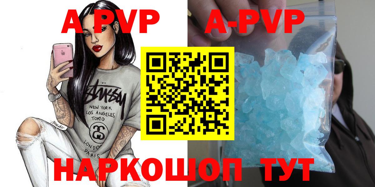 Чусовой  Alfa_PVP мука  Вход с VPN  A-PVP  Alfa_PVP крисы CK 