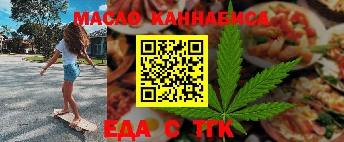 Canna-Cookies марихуана Чусовой