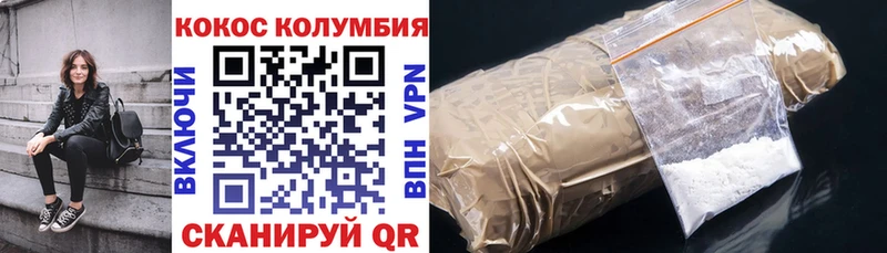 COCAIN Эквадор дарнет шоп shop телеграм Чусовой