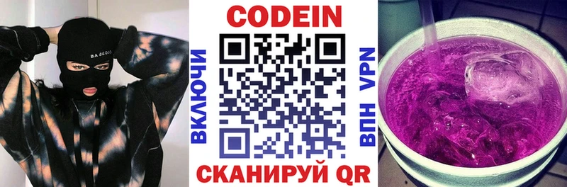 Codein напиток Lean (лин) мега как зайти Чусовой