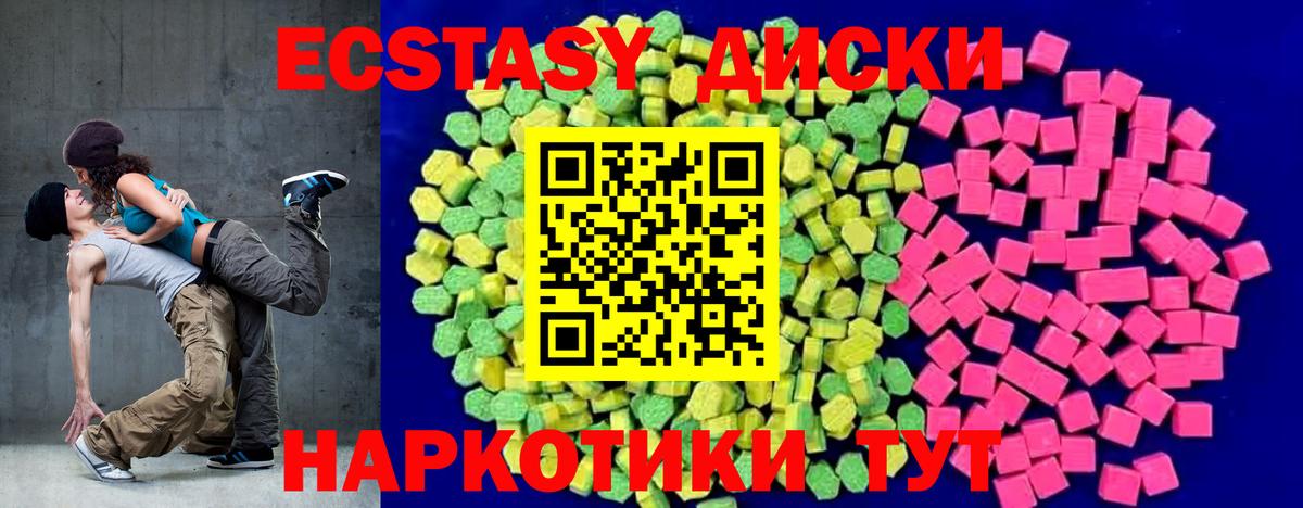ЭКСТАЗИ  Вход с VPN  блэк спрут онион  купить наркоту  Экстази mix  маркетплейс телеграм  Экстази DUBAI  Чусовой 