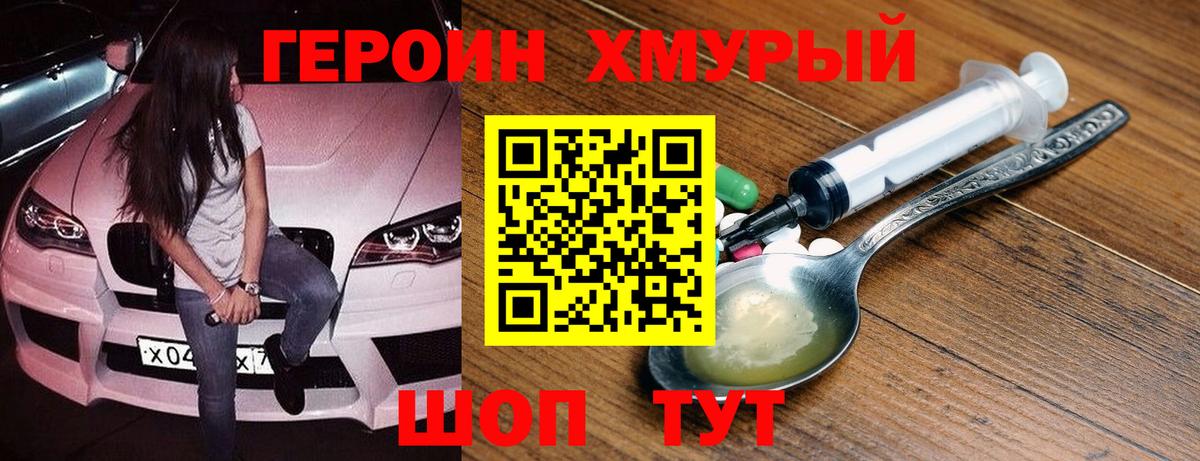 Героин герыч  Вход с VPN  Чусовой 
