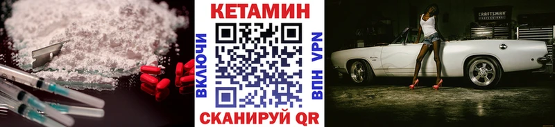 Кетамин VHQ  как найти   KRAKEN зеркало  Чусовой 