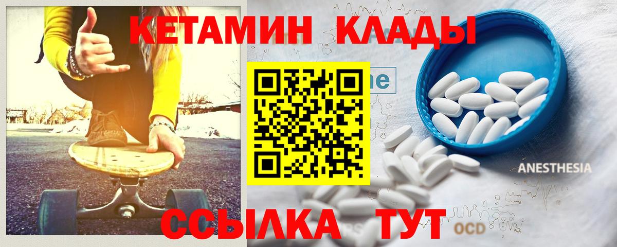 КЕТАМИН VHQ Чусовой