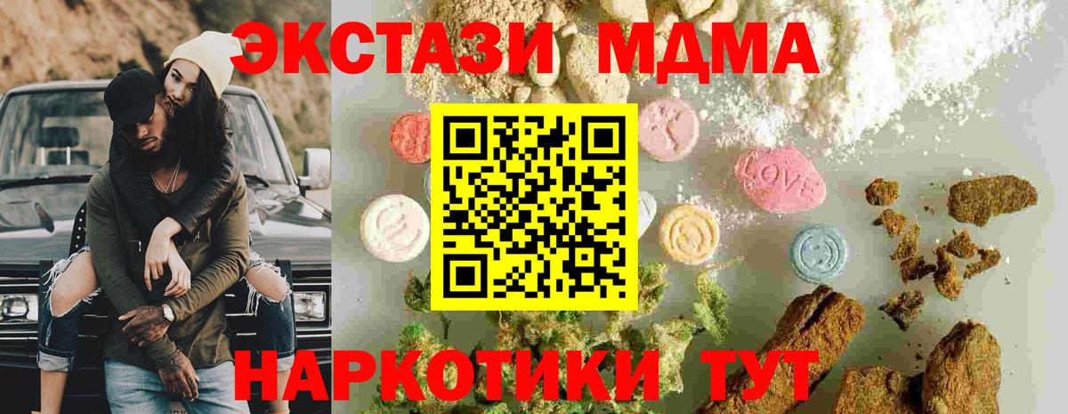 MDMA Molly  МДМА молли  Вход с VPN  MDMA  Чусовой 