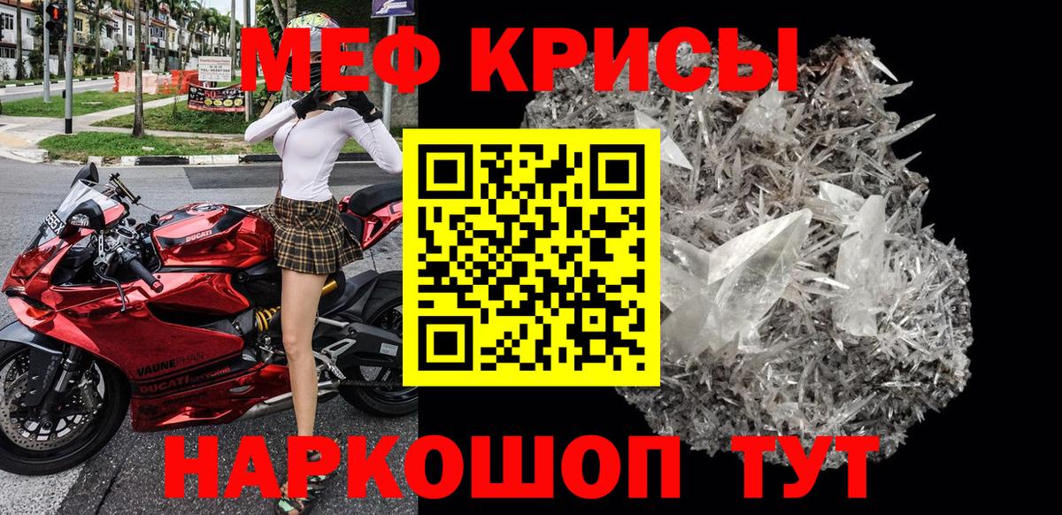 МЕФ кристаллы Чусовой