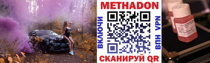 kraken ссылки  Чусовой  МЕТАДОН methadone  это наркотические препараты  где купить  