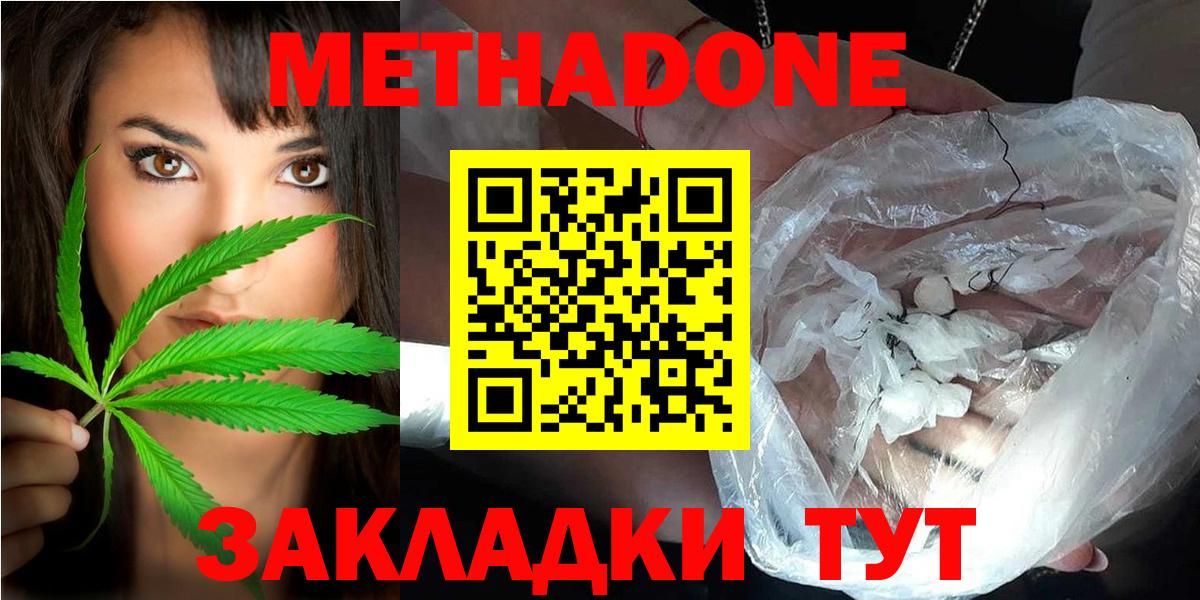 Метадон кристалл  Вход с VPN  Чусовой 