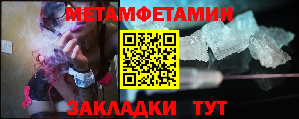 Первитин Methamphetamine Чусовой