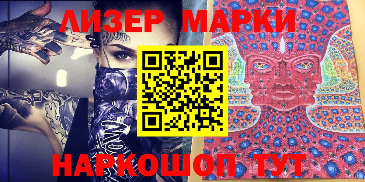 Чусовой  Марки N-bome 1,5мг  Вход с VPN  Марки N-bome 1,5мг 