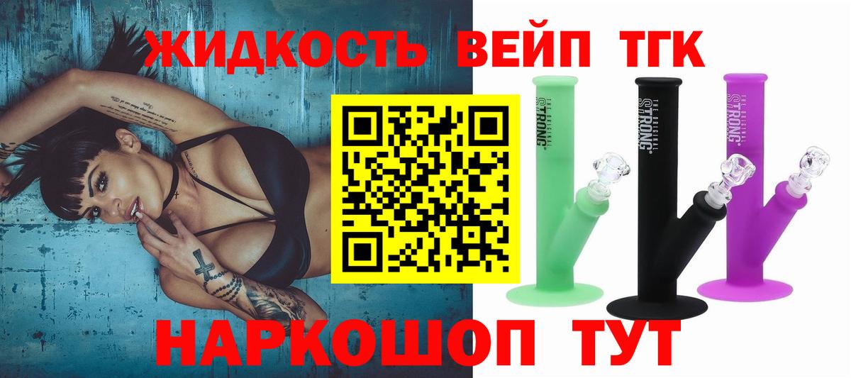 Чусовой  купить  цена  Вход с VPN  ТГК вейп 