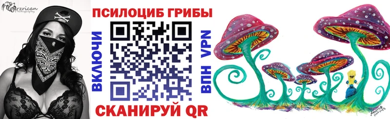 Галлюциногенные грибы прущие грибы shop Telegram Чусовой где купить наркоту